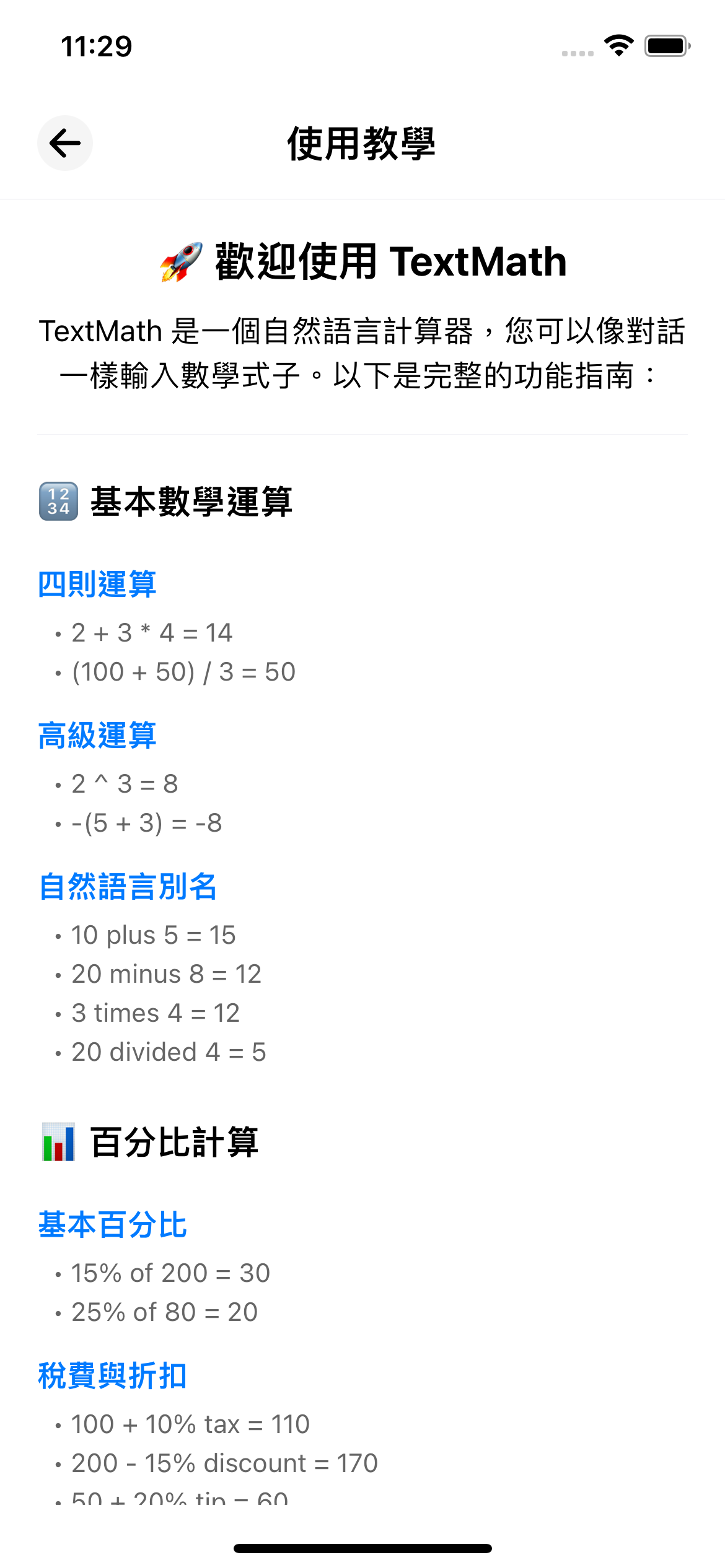 TextMath Screenshot 2